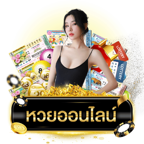 16 สิงหาคม 2566 หวย ครบทุกตัวเลขที่คุณอยากรู้